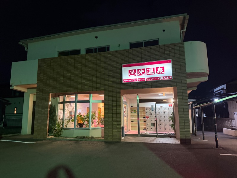 hashさんの光温泉のサ活写真