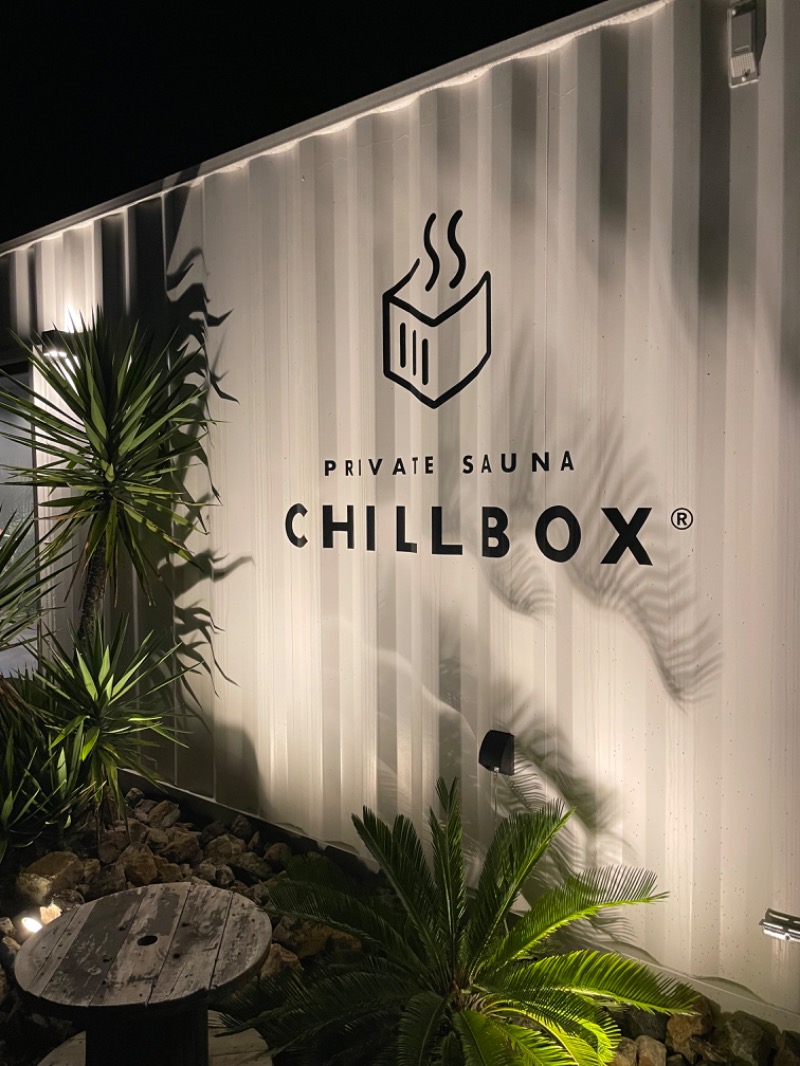 ベビーサウナーさんのCHILLBOXのサ活写真