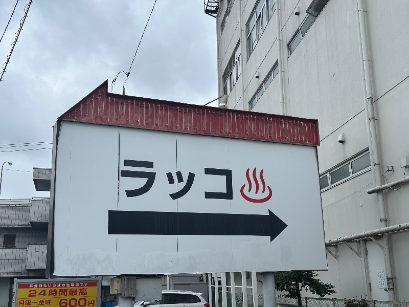 蒸し柱 こんたかさんの湯乃泉 東名厚木健康センターのサ活写真