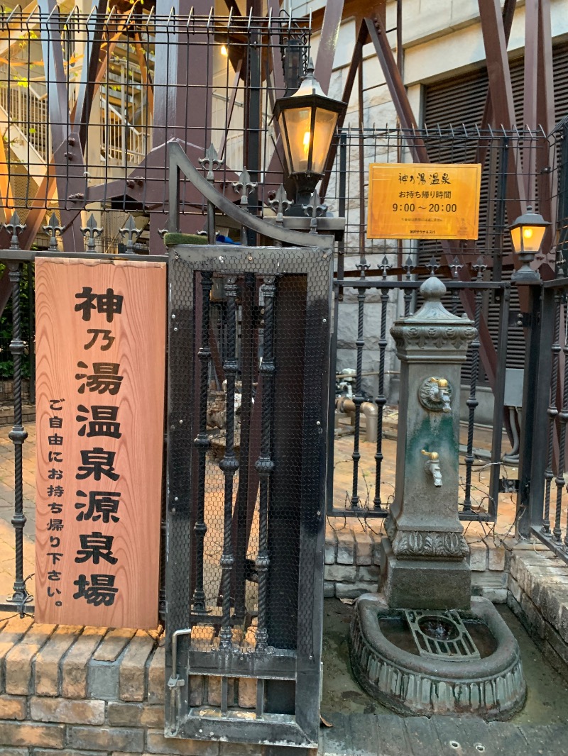 房総サウナーさんの神戸サウナ&スパのサ活写真