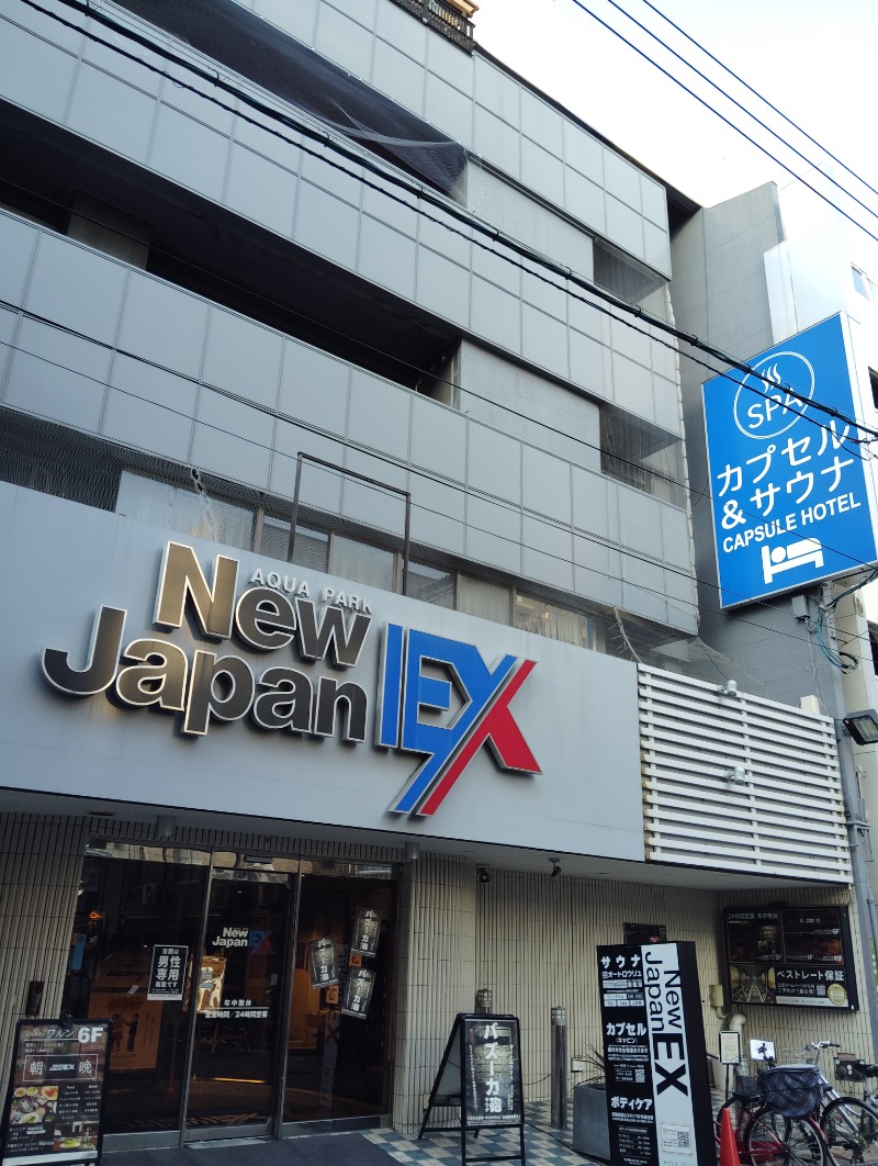 たろうさんの広島カプセルホテル&サウナ岩盤浴 ニュージャパンEXのサ活写真