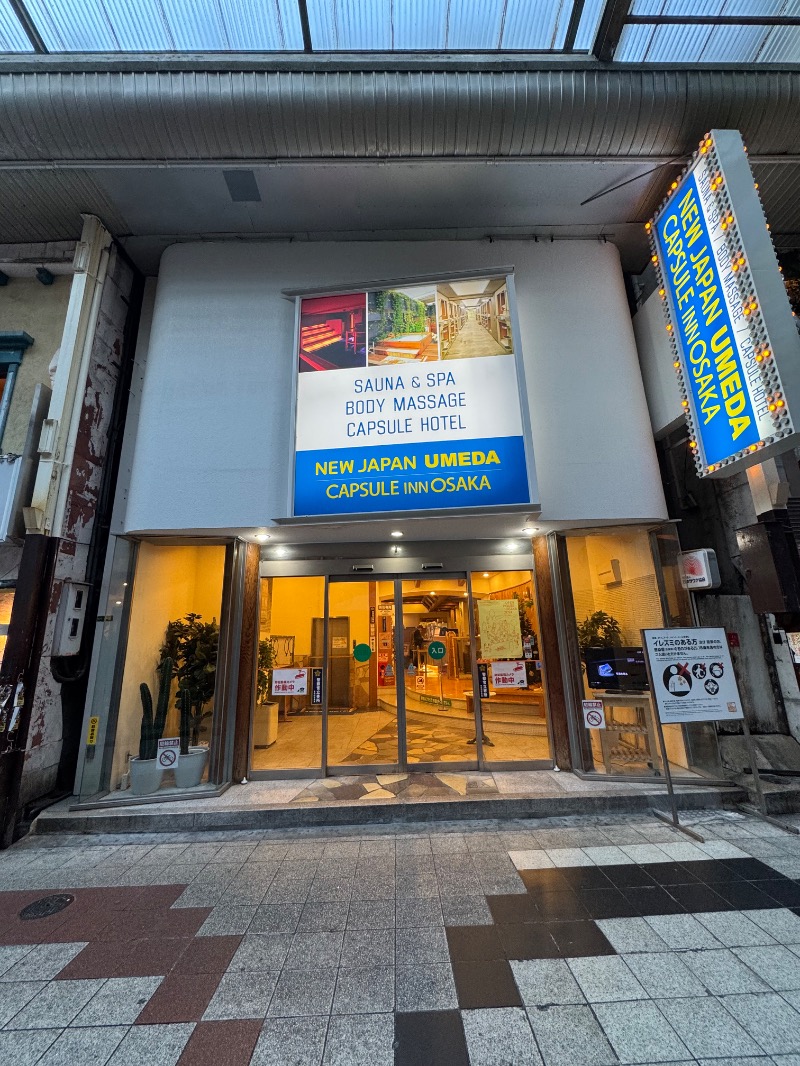 ericthekingさんのニュージャパン 梅田店(カプセルイン大阪)のサ活写真