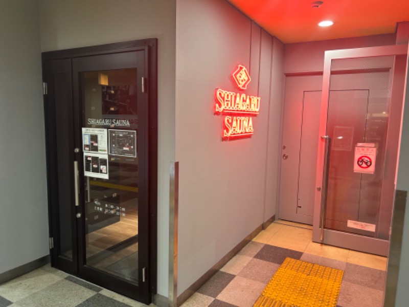 とりっぷぎたぁさんのSHIAGARU SAUNA 福岡 天神のサ活写真