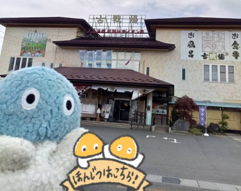 Mononeさんの古戦場のサ活写真