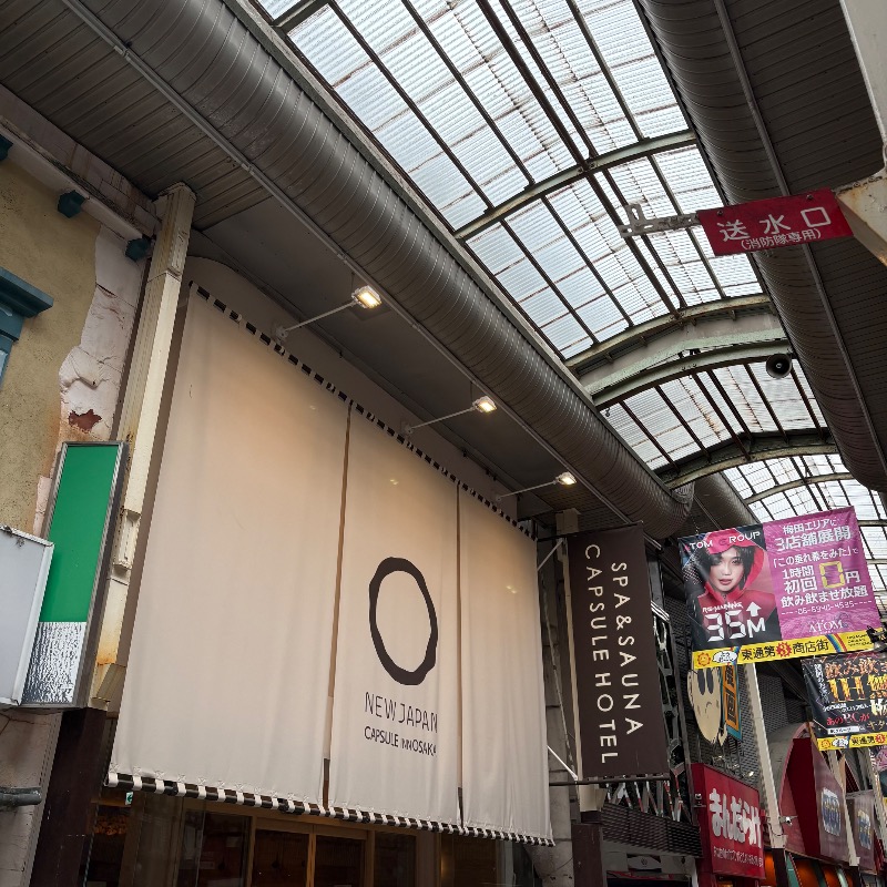 つさんのニュージャパン 梅田店(カプセルイン大阪)のサ活写真