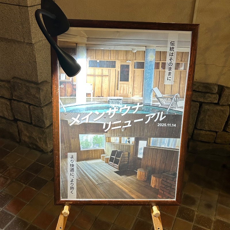 つさんの神戸サウナ&スパのサ活写真