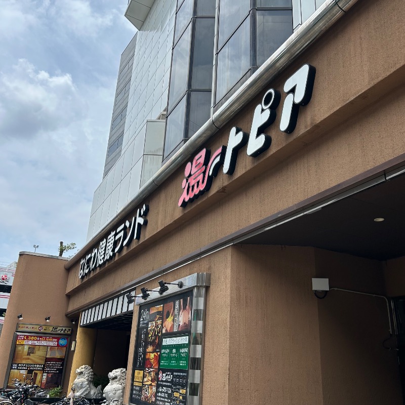 つさんのなにわ健康ランド 湯〜トピアのサ活写真