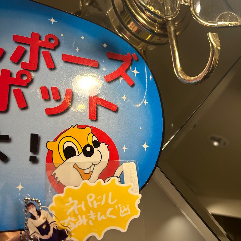 つさんのなにわ健康ランド 湯〜トピアのサ活写真