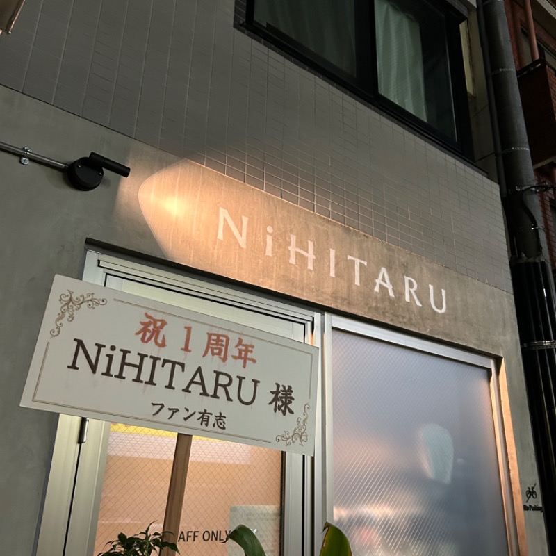 つさんのsauna&bath NiHITARUのサ活写真