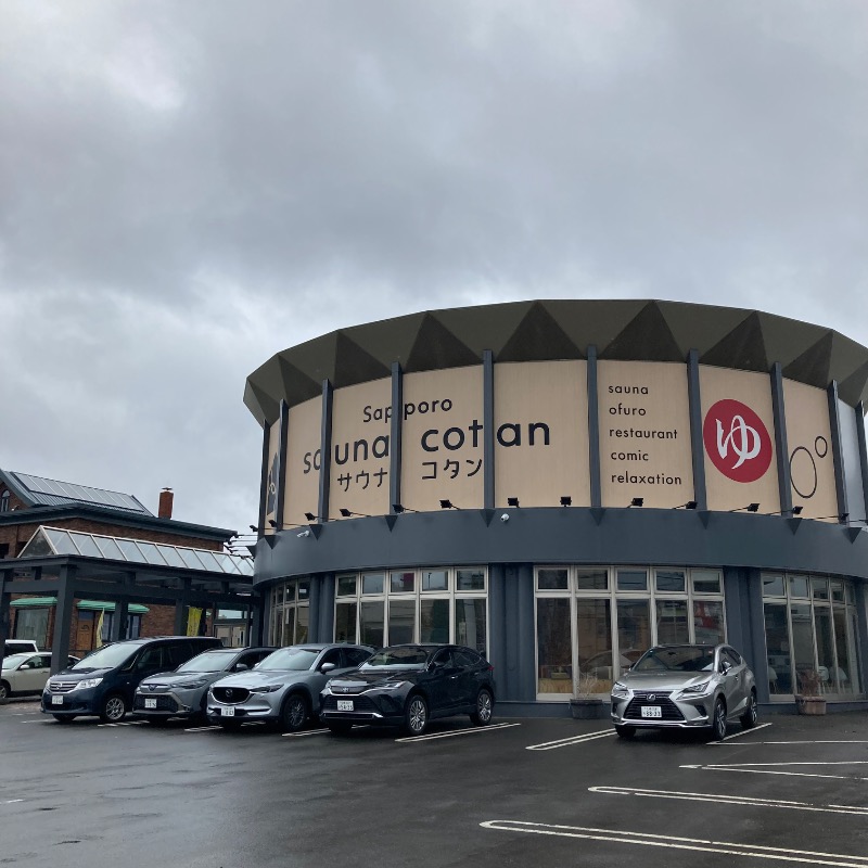 岩(がん)ひろみさんのサウナコタンサッポロのサ活写真