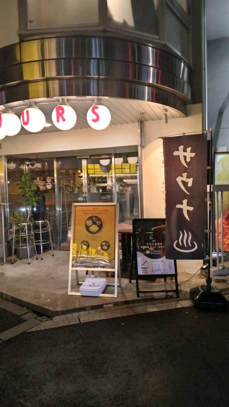 blueninjaさんのDogen Sauna & Stay (旧渋谷文化進化)のサ活写真