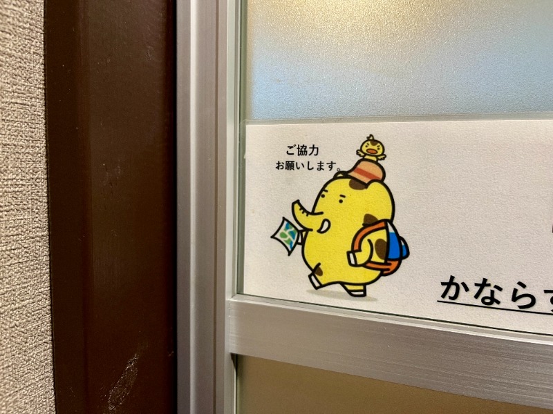 カラーひよこさんのゆとりの郷 にいざ温泉のサ活写真