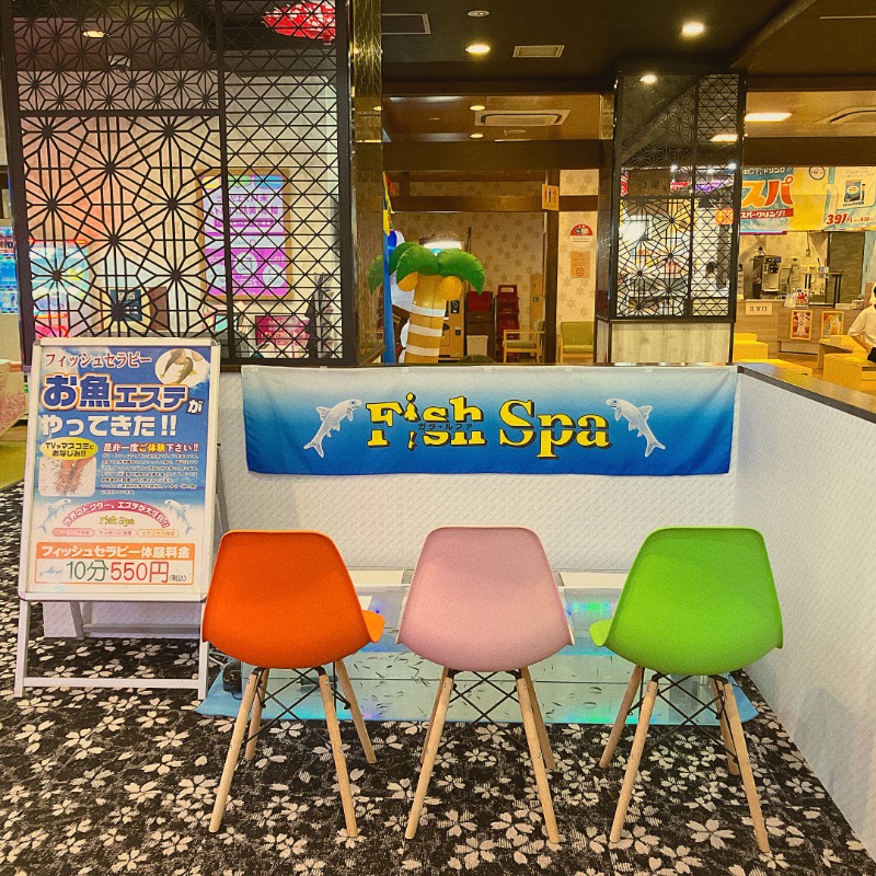 カラーひよこさんの極楽湯 和光店のサ活写真