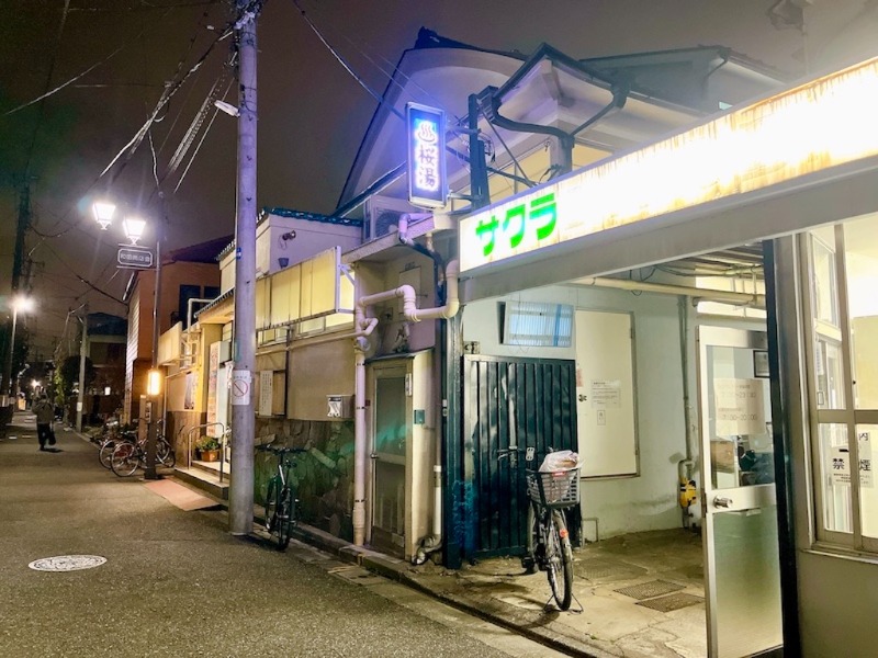 カラーひよこさんの桜湯(さくら湯)のサ活写真