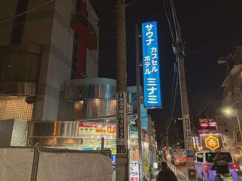 カラーひよこさんのサウナ&カプセルミナミ下北沢店のサ活写真