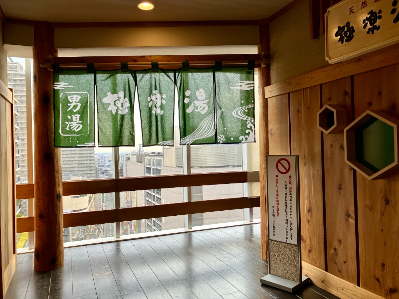 カラーひよこさんのRAKU SPA Station 府中のサ活写真