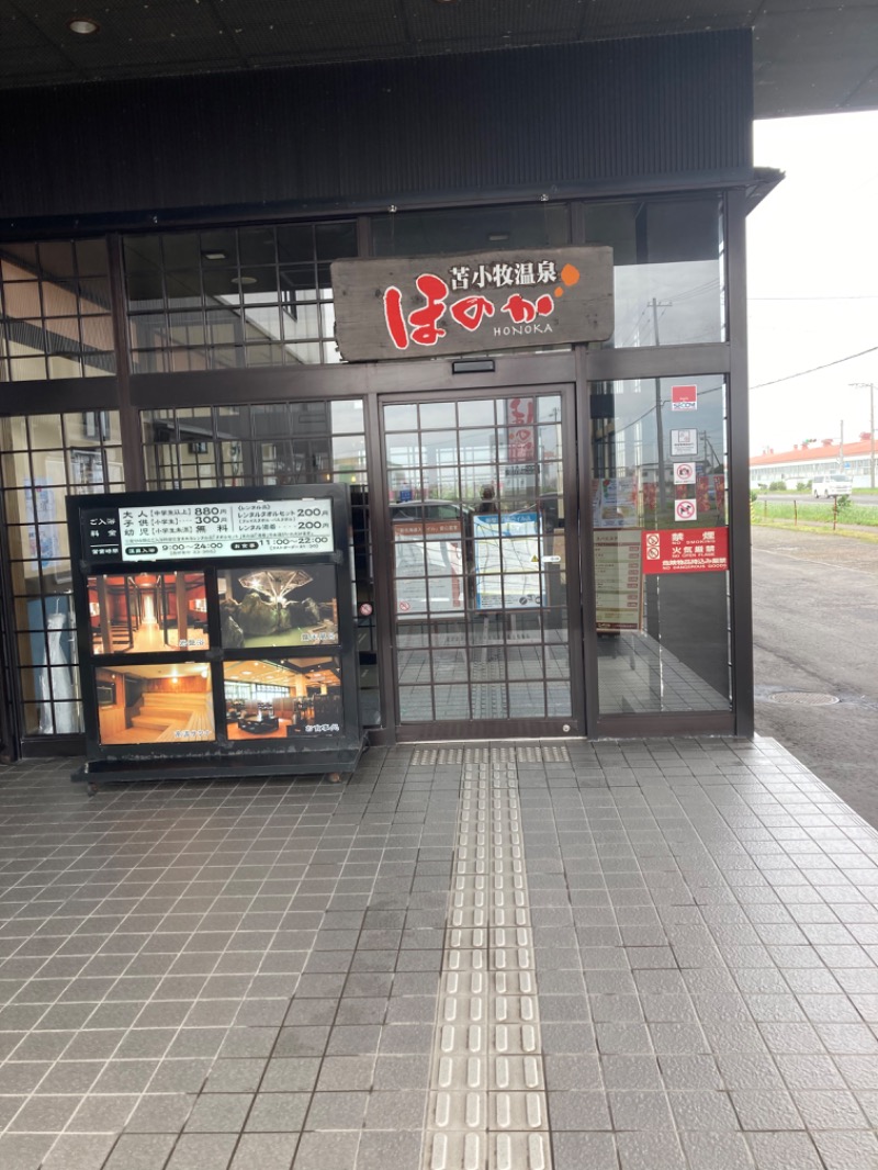 まーきゅん🌿💦😚さんの苫小牧温泉ほのかのサ活写真