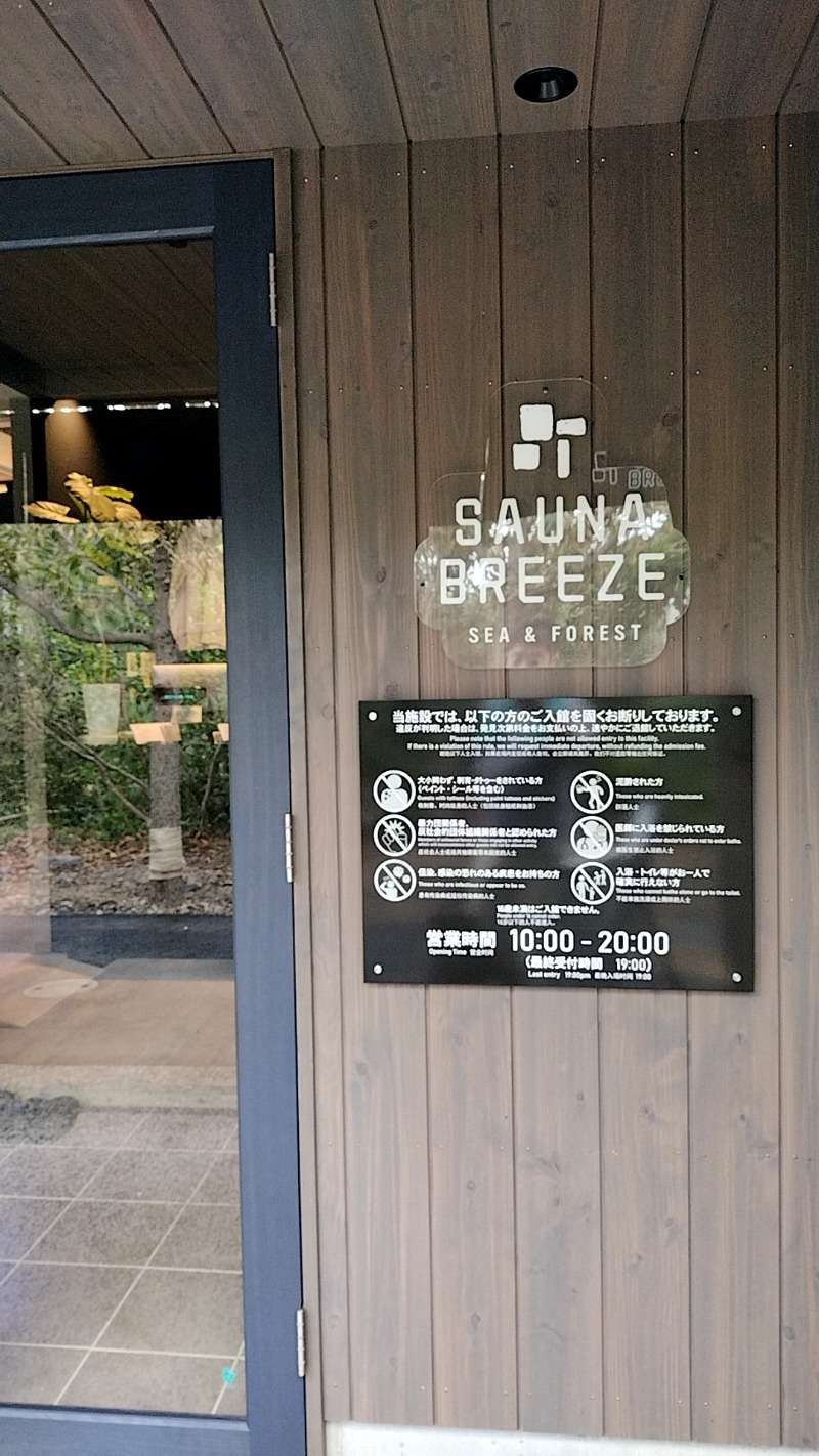 源泉かけ流しサウナーさんのSAUNA BREEZEのサ活写真