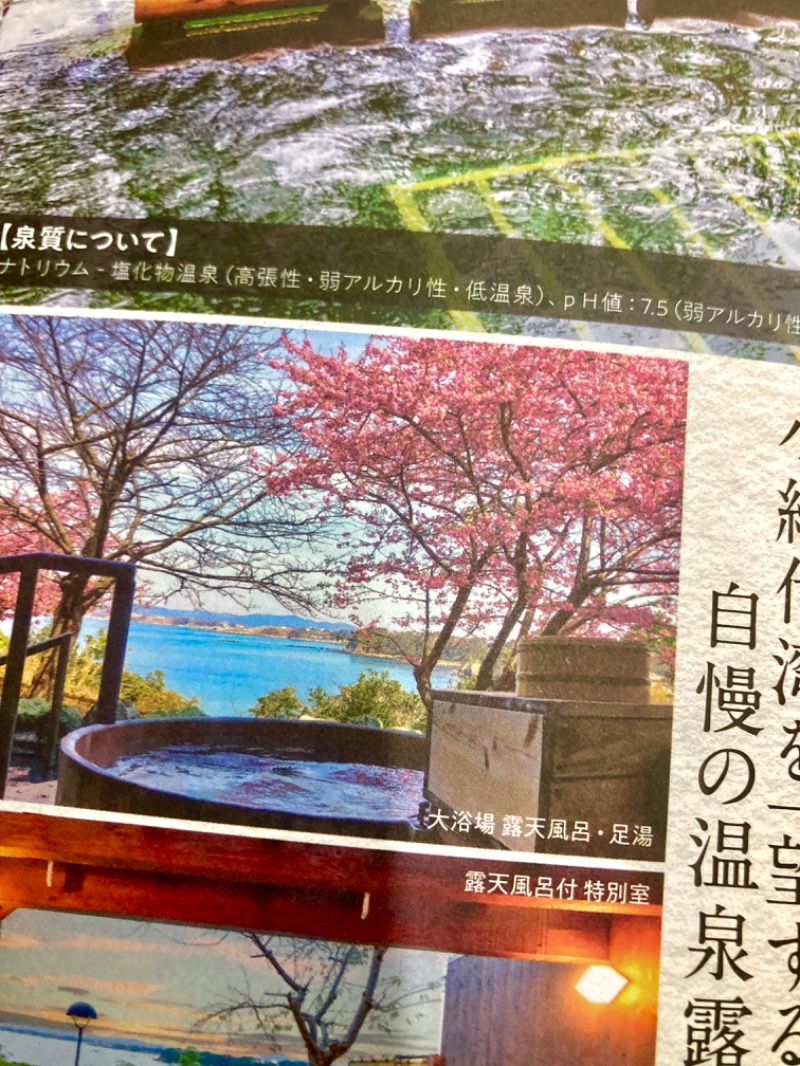 ma-  -meさんのホテル京急油壺 観潮荘のサ活写真