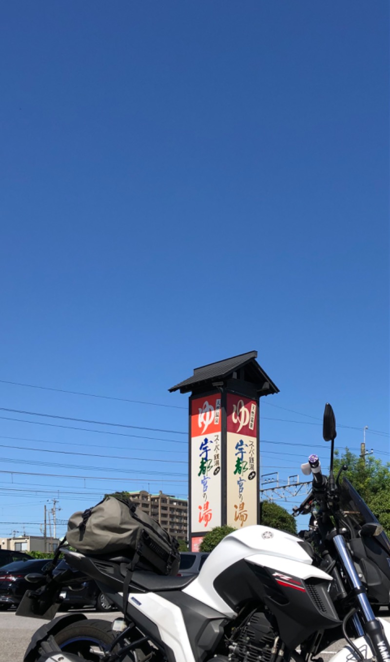 ナナメさんのスーパー銭湯コール 宇都宮の湯のサ活写真