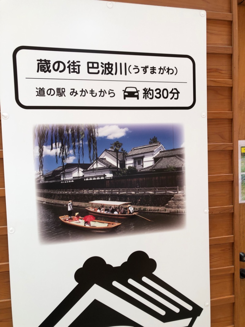 ナナメさんの栃木温泉 湯楽の里のサ活写真