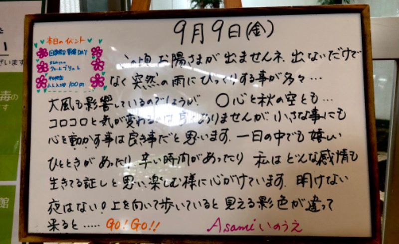 ナナメさんの前橋やすらぎの湯のサ活写真