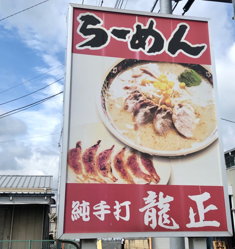 ナナメさんの前橋やすらぎの湯のサ活写真