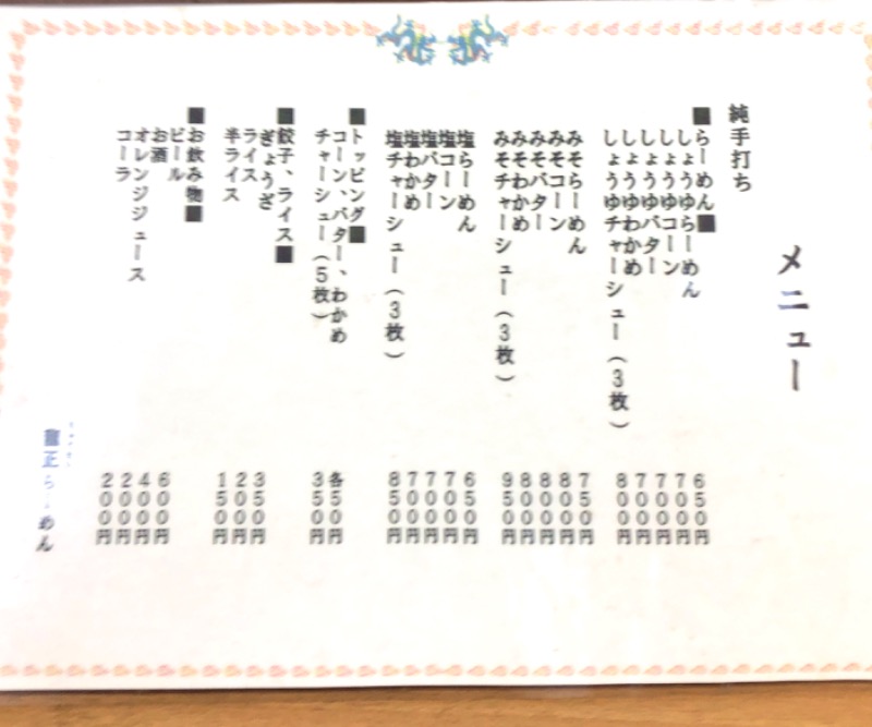 ナナメさんの前橋やすらぎの湯のサ活写真