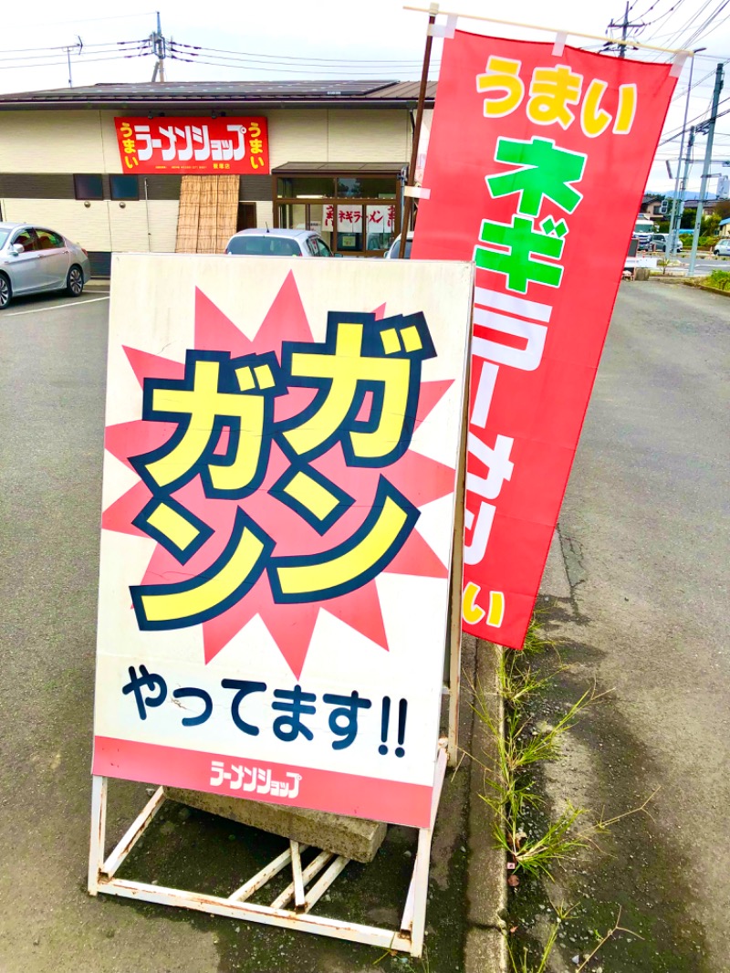 ナナメさんの天然温泉 七福の湯 前橋店のサ活写真