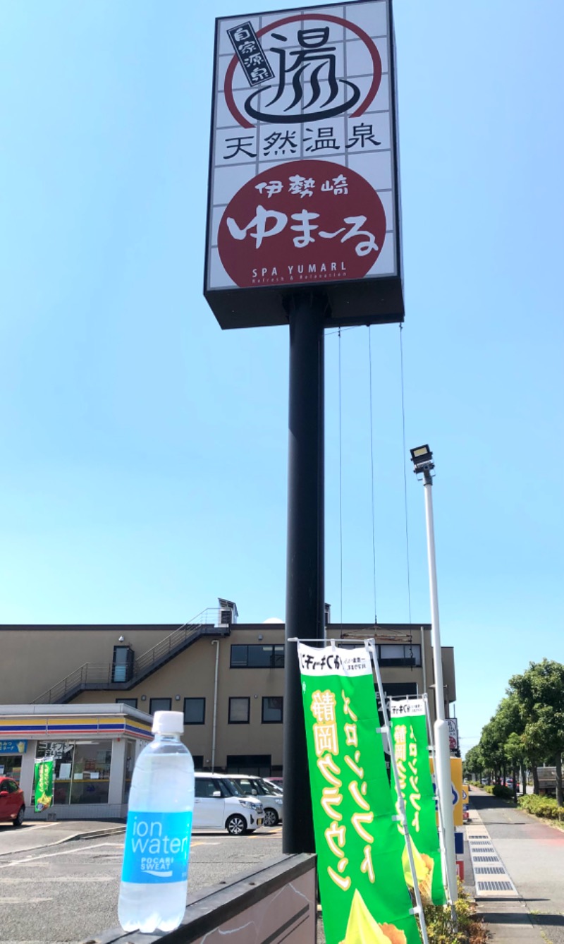 ナナメさんの天然温泉伊勢崎ゆま～るのサ活写真