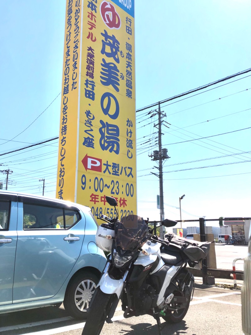 ナナメさんの行田・湯本天然温泉 茂美の湯のサ活写真