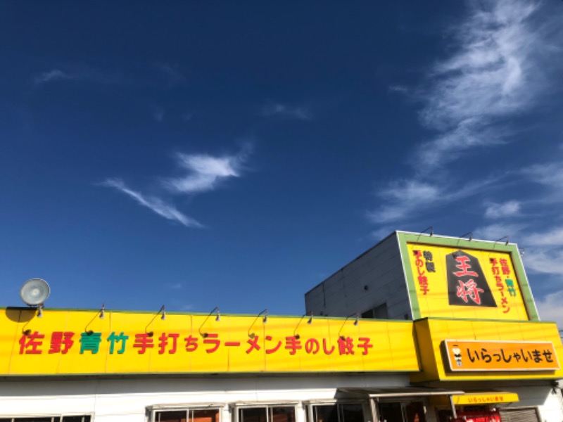 ナナメさんの杉戸天然温泉 雅楽の湯のサ活写真