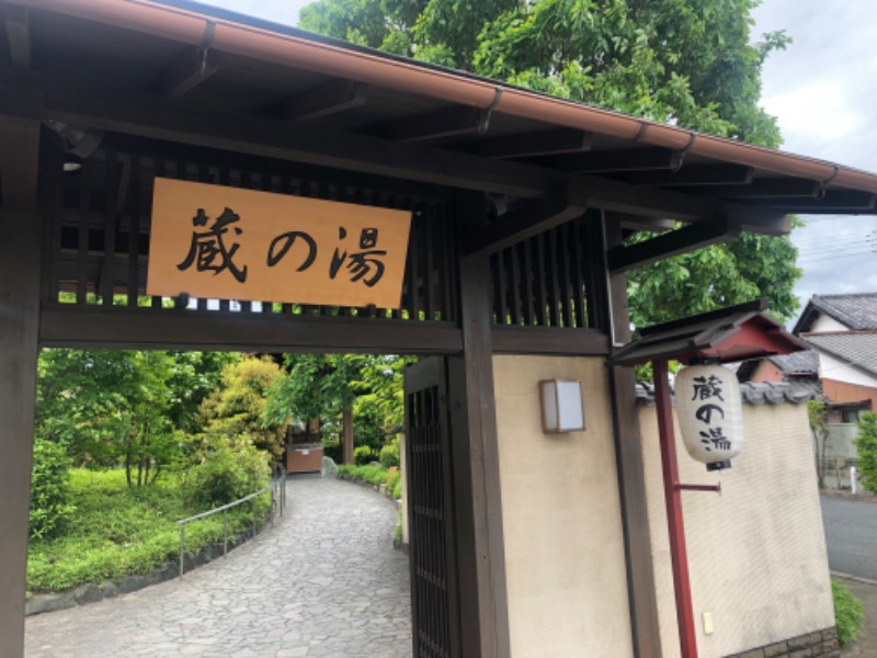 ナナメさんの野天風呂 蔵の湯 東松山店のサ活写真