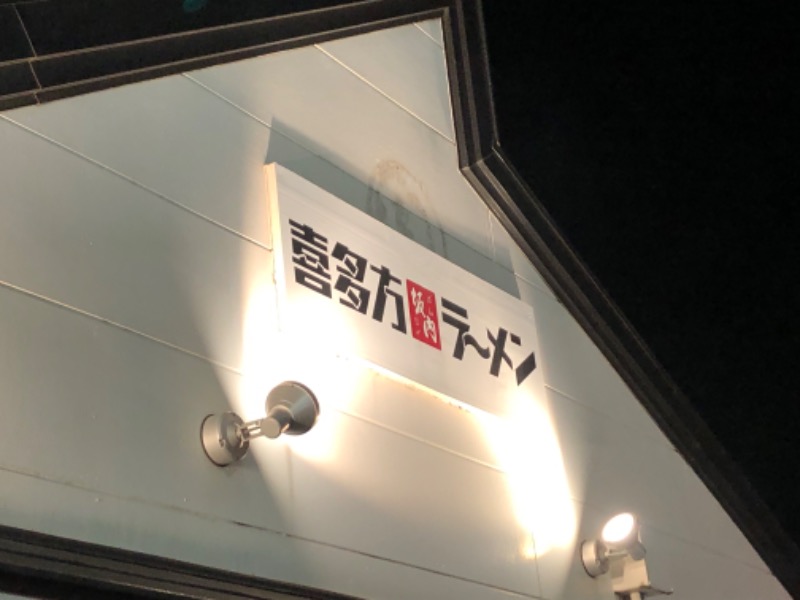 ナナメさんの極楽湯 和光店のサ活写真