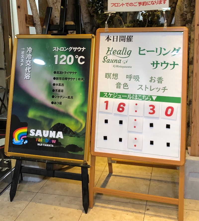 ナナメさんのサウナ&カプセルホテルレインボー本八幡店のサ活写真