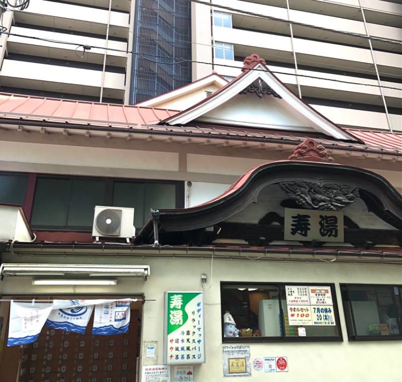 ナナメさんの東上野 寿湯のサ活写真
