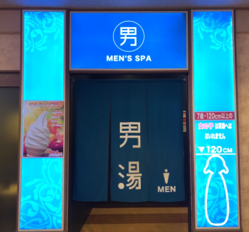 ナナメさんのSpa Resort 菜々の湯のサ活写真