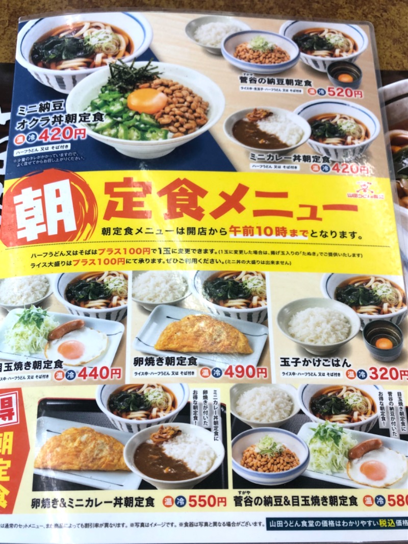 ナナメさんのグランピング&テルマー湯 東松山滑川店のサ活写真