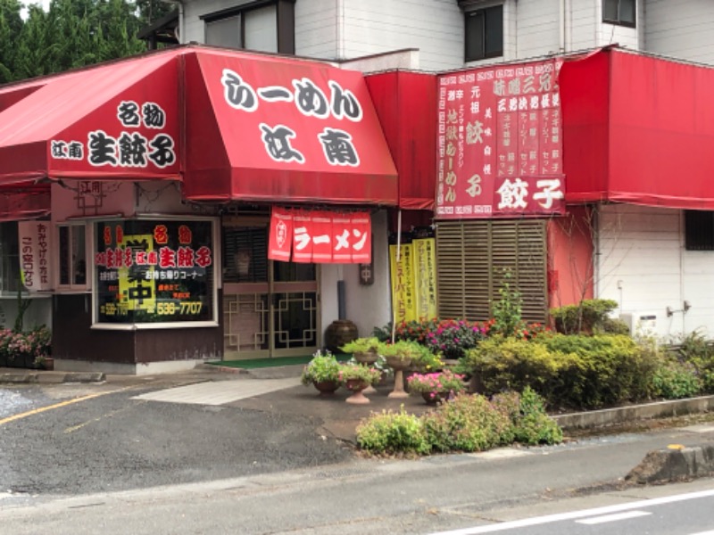 ナナメさんのグランピング&テルマー湯 東松山滑川店のサ活写真