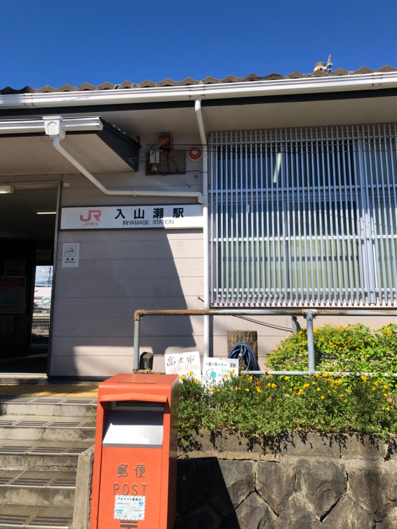 ナナメさんの富士山天然水SPA サウナ鷹の湯のサ活写真