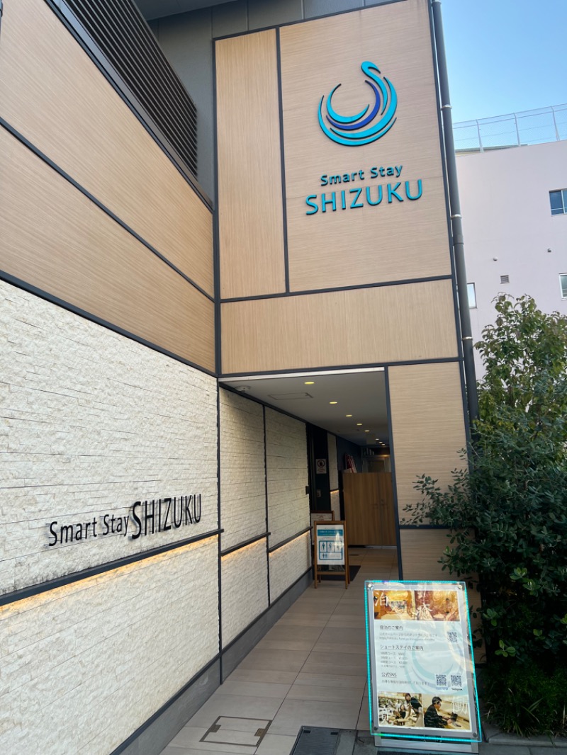 はやとさんのSmart Stay SHIZUKU 品川大井町のサ活写真