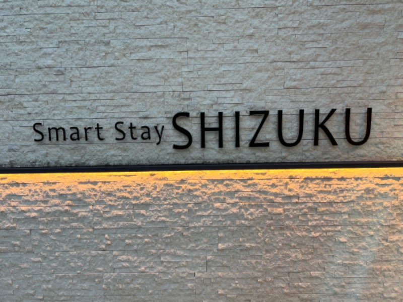 はやとさんのSmart Stay SHIZUKU 品川大井町のサ活写真