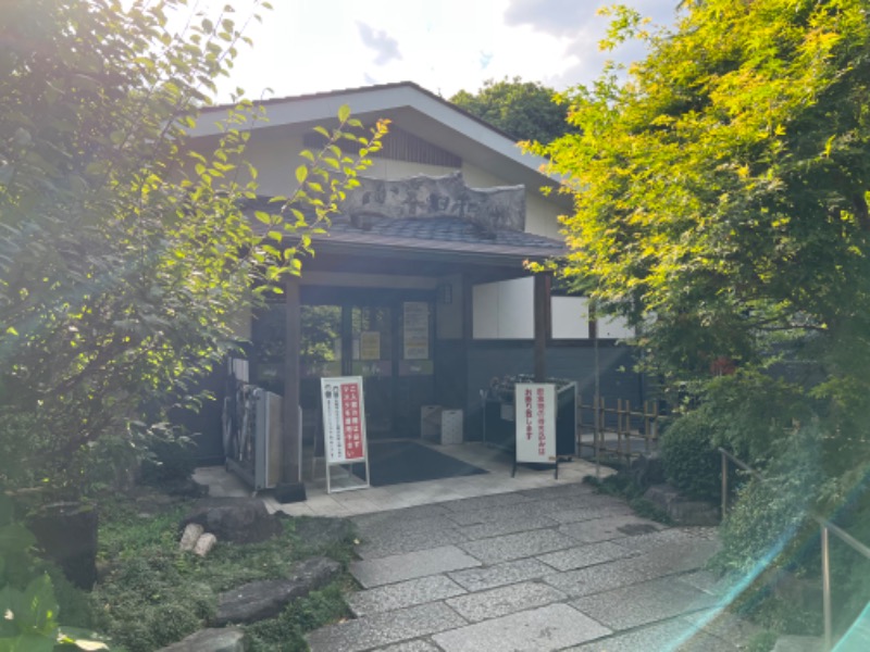 はやとさんの見沼天然温泉 小春日和のサ活写真