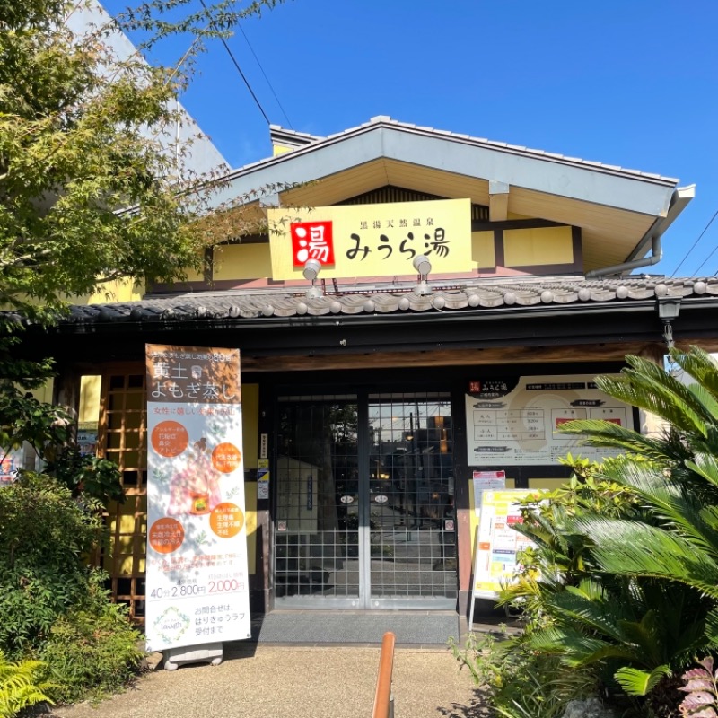 yoshiaさんのみうら湯 弘明寺店のサ活写真