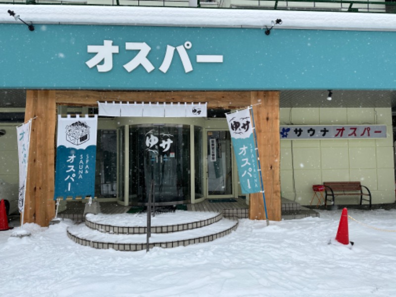 saunasukisukeさんのSPA&SAUNA オスパーのサ活写真