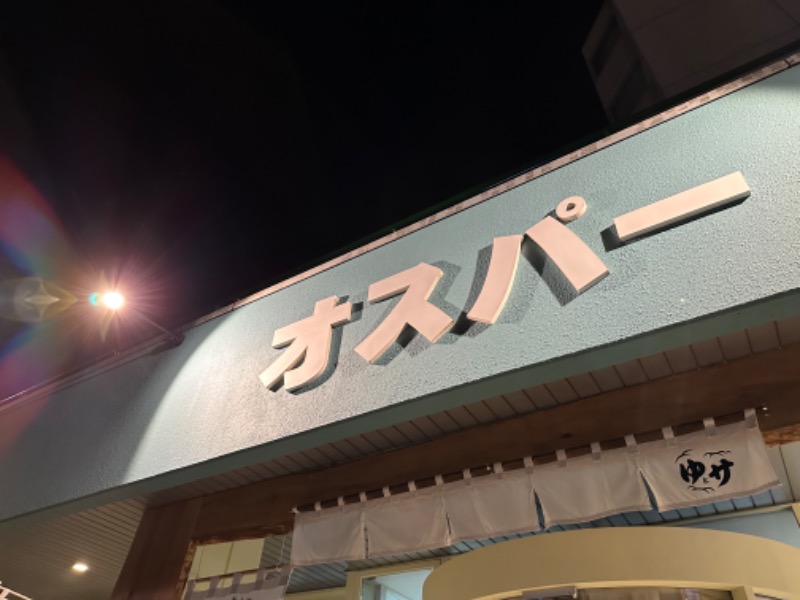 saunasukisukeさんのSPA&SAUNA オスパーのサ活写真