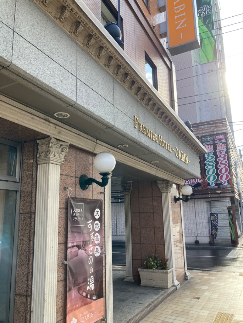 がけさんのプレミアホテル-CABIN-札幌のサ活写真