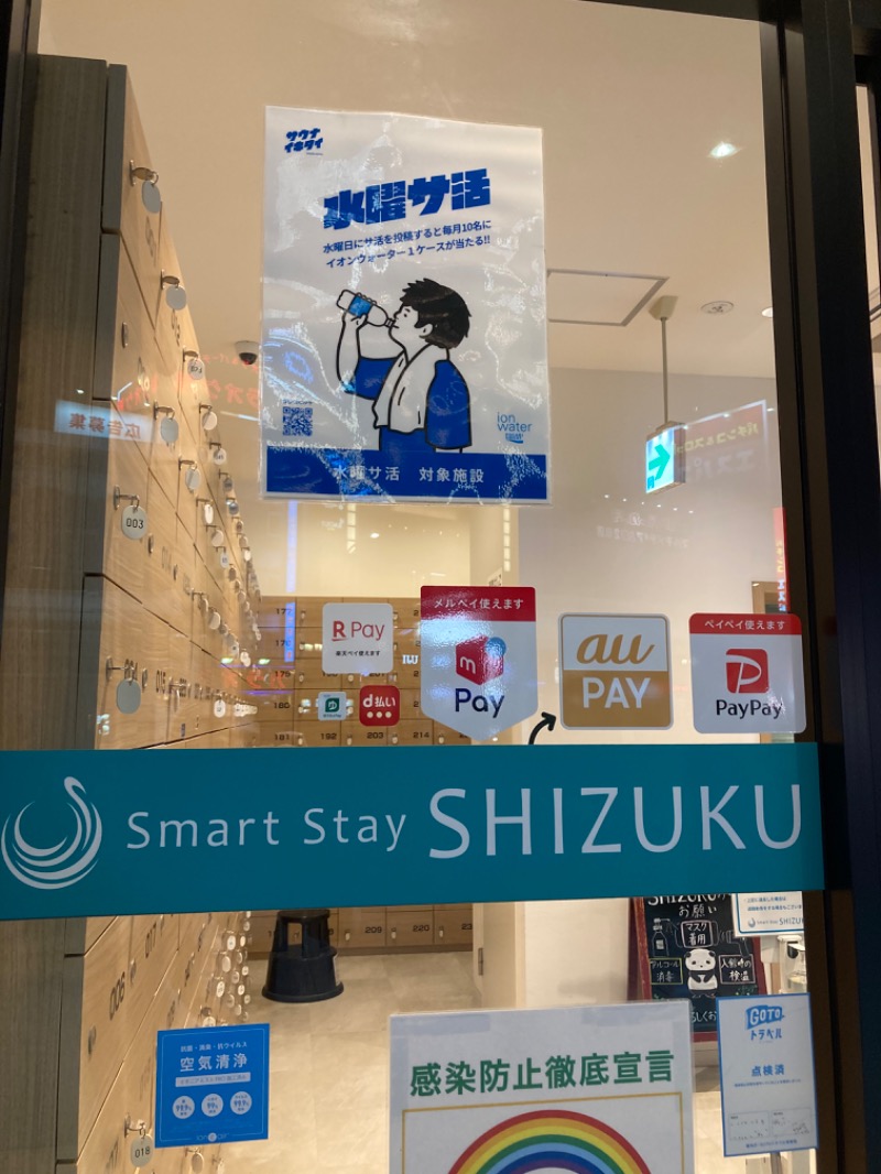 がけさんのSmart Stay SHIZUKU 上野駅前のサ活写真