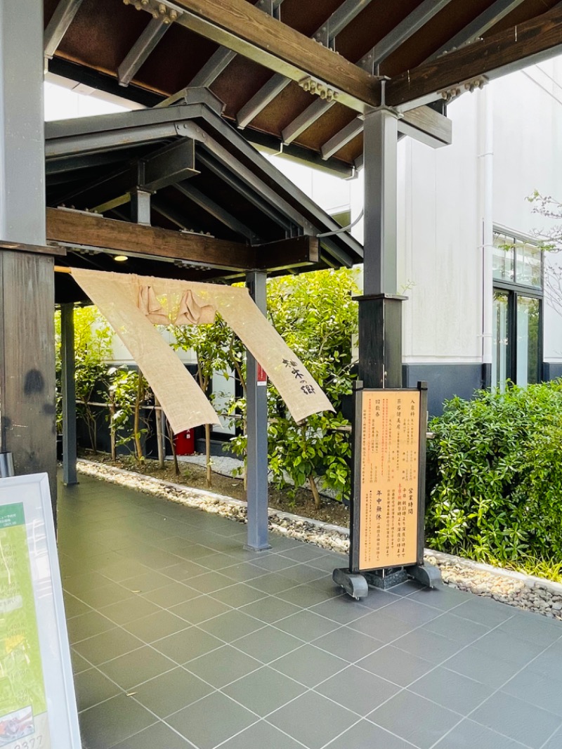 のぶ万平さんの東静岡 天然温泉 柚木の郷のサ活写真