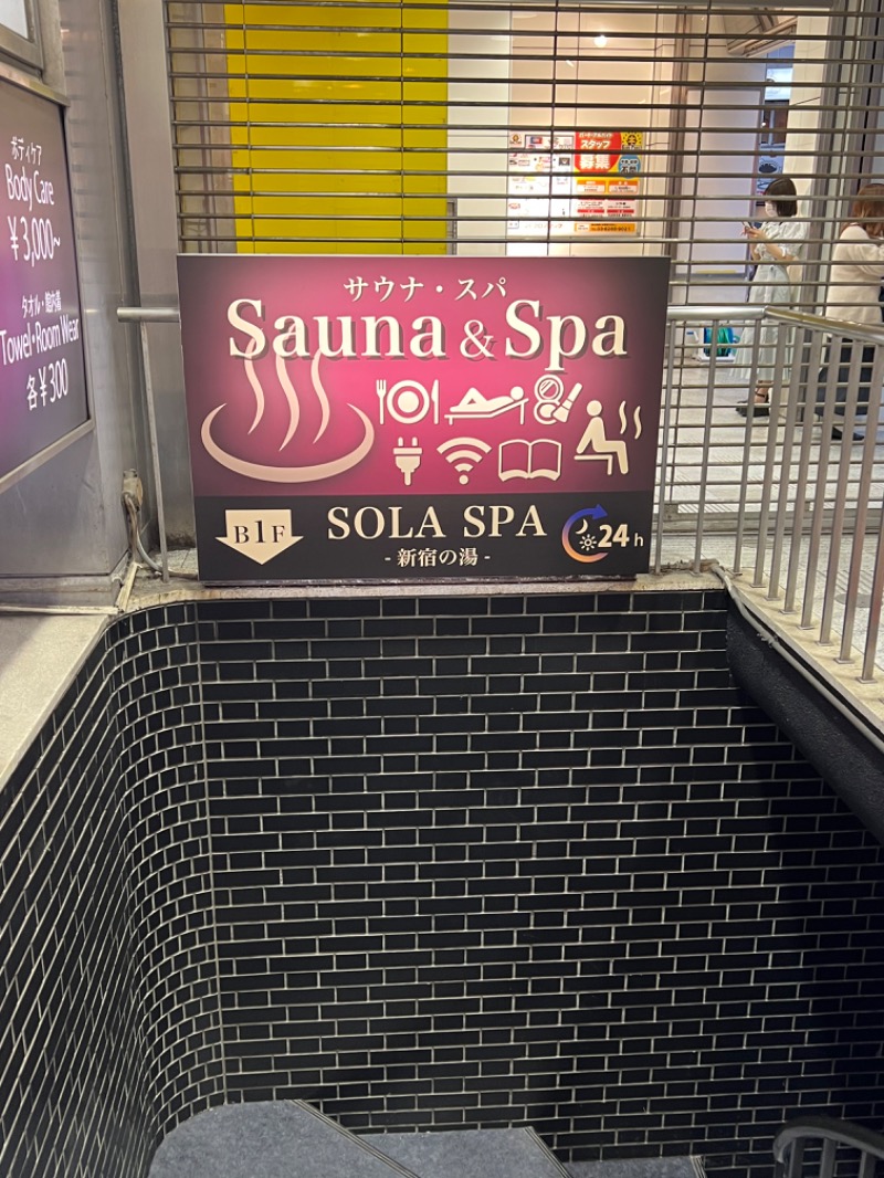 しらこすさんのSOLA SPA 新宿の湯のサ活写真